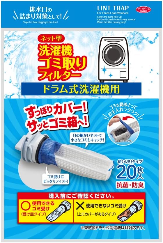 Lint Trap for Front-Load Washing Machine