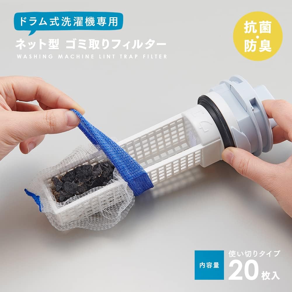 Lint Trap for Front-Load Washing Machine