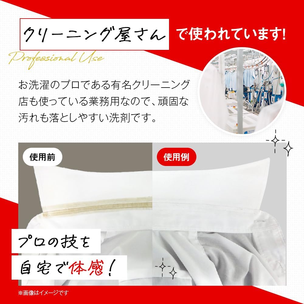 RENEWAL!! Laundry Stain Remover Professional-Use Collar/Cuff