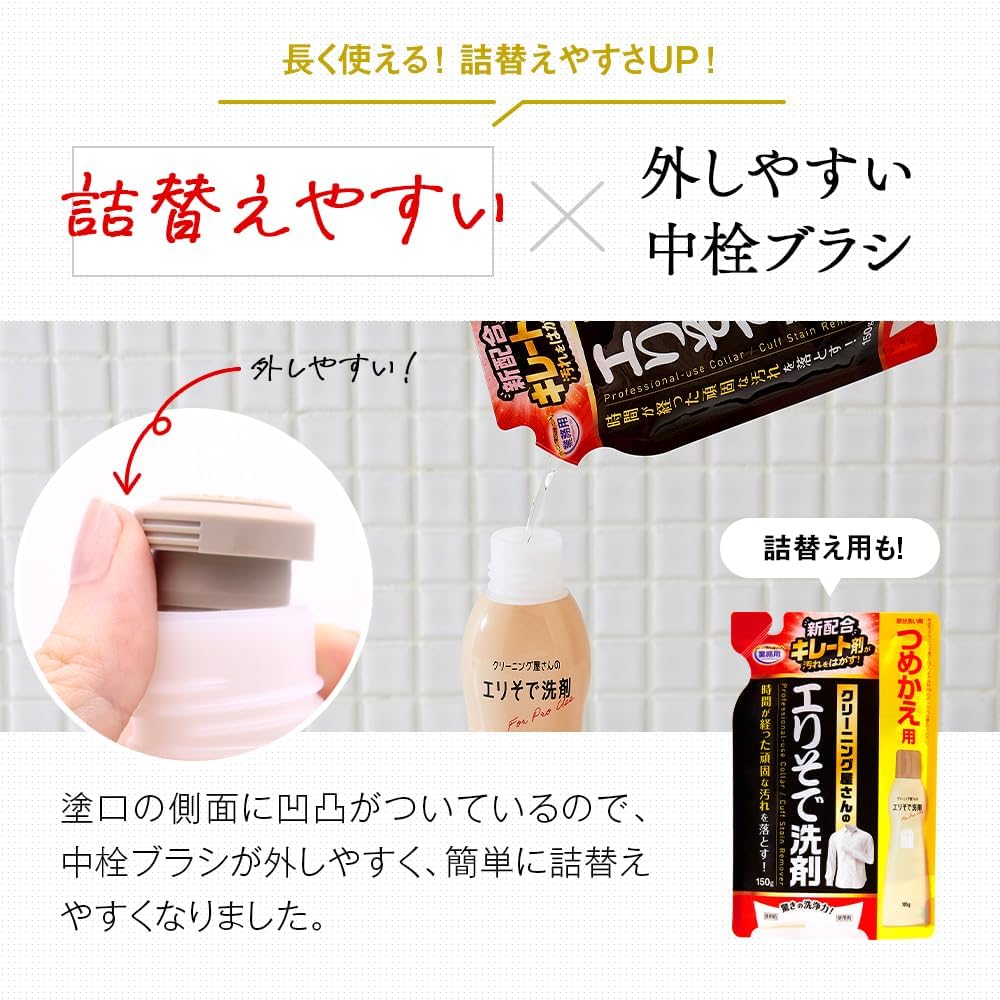 RENEWAL!! Laundry Stain Remover Professional-Use Collar/Cuff