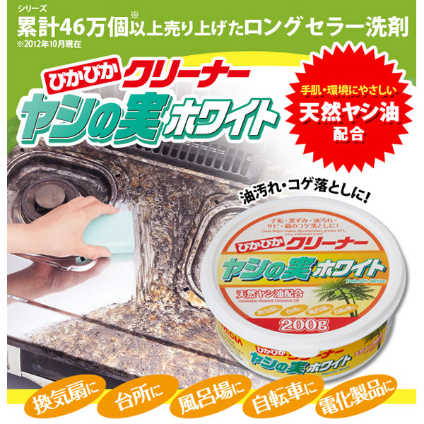 PALM OIL CLEANER, Multi surface cleaner rust remover oven cleaner kitchen cleaner ヤシの実ホワイト 200g Made in Japan