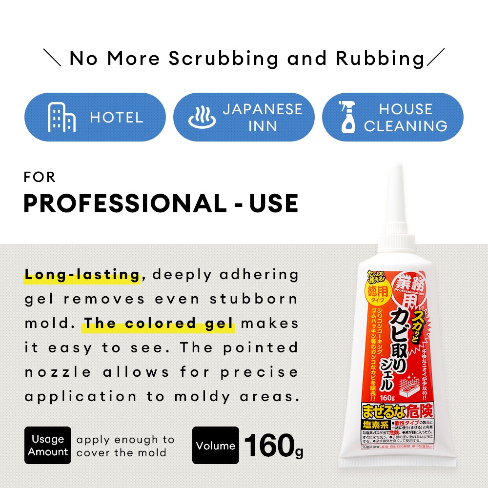 Mold Remover Mould Remover Gel Powerful Professional-Use 業務用スカッとカビ取りジェル 160g, 80g Made in Japan