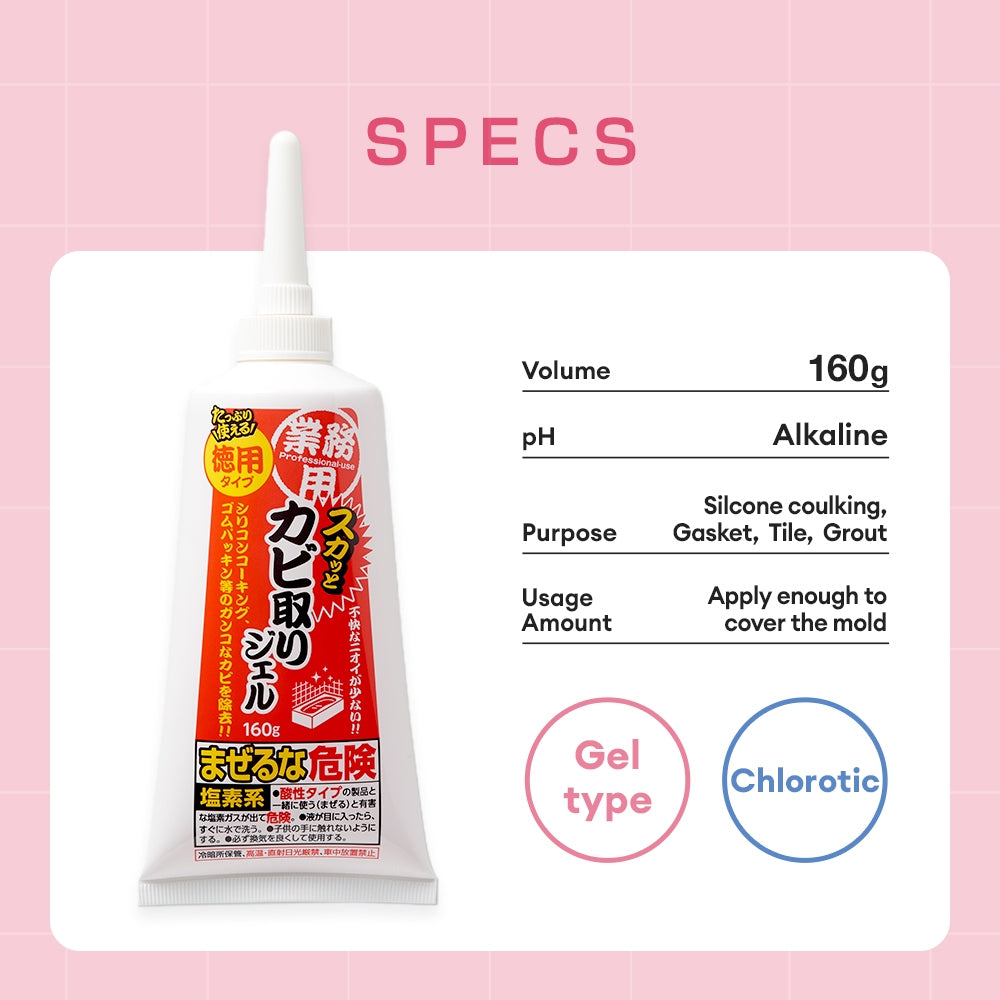 Mold Remover Mould Remover Gel Powerful Professional-Use 業務用スカッとカビ取りジェル 160g, 80g Made in Japan