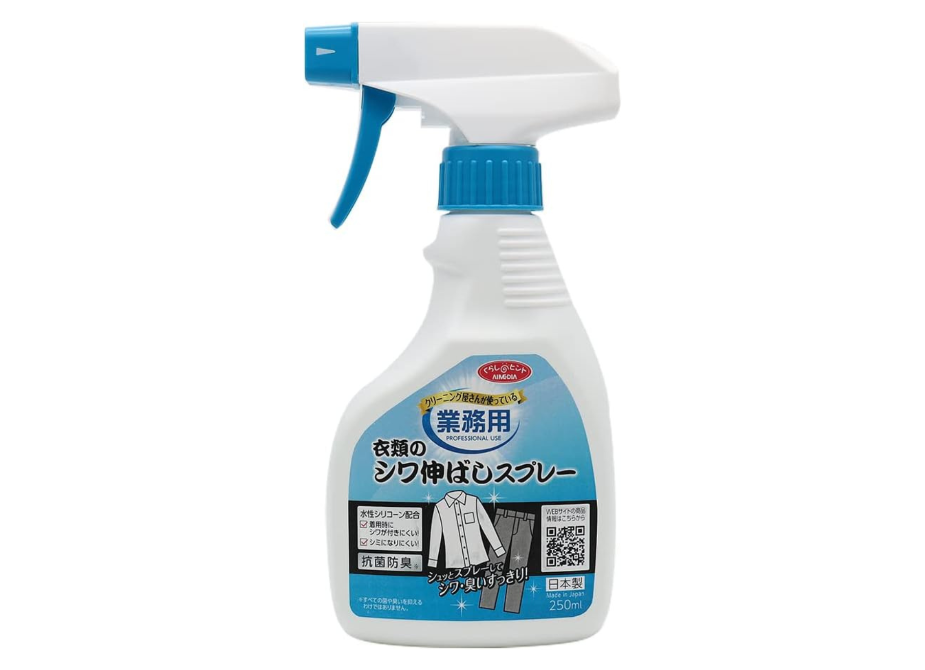 Clothing Wrinkle Remover Spray 250ml