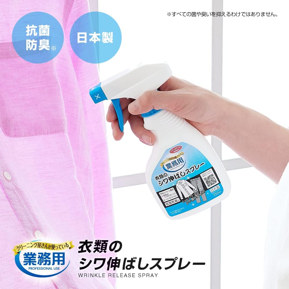 Clothing Wrinkle Remover Spray 250ml