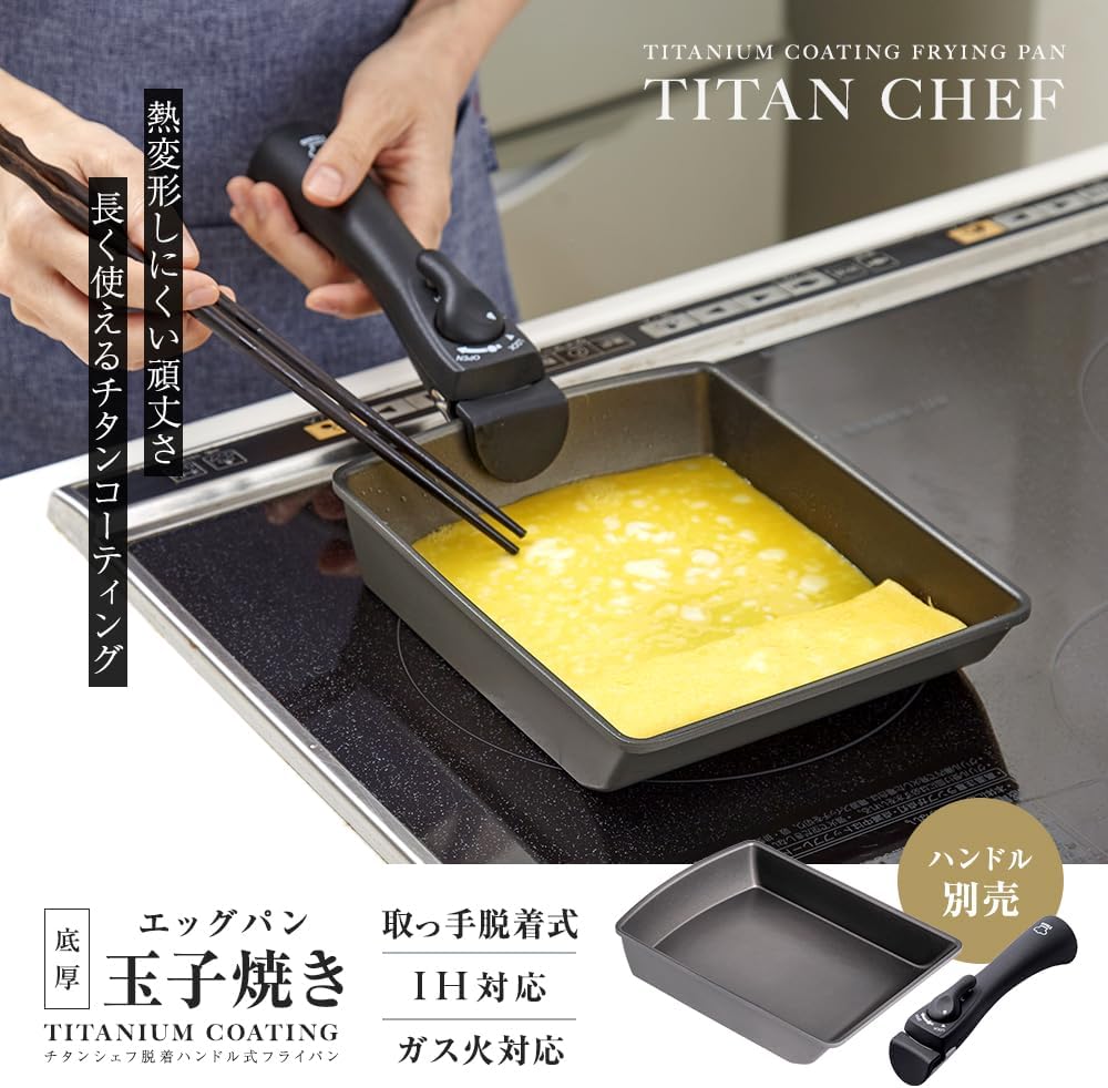 TITAN CHEF - Titanium Coating Frying Pan 20cm, 24cm, 26cm, 26cm-Deep, Omelette, Handle