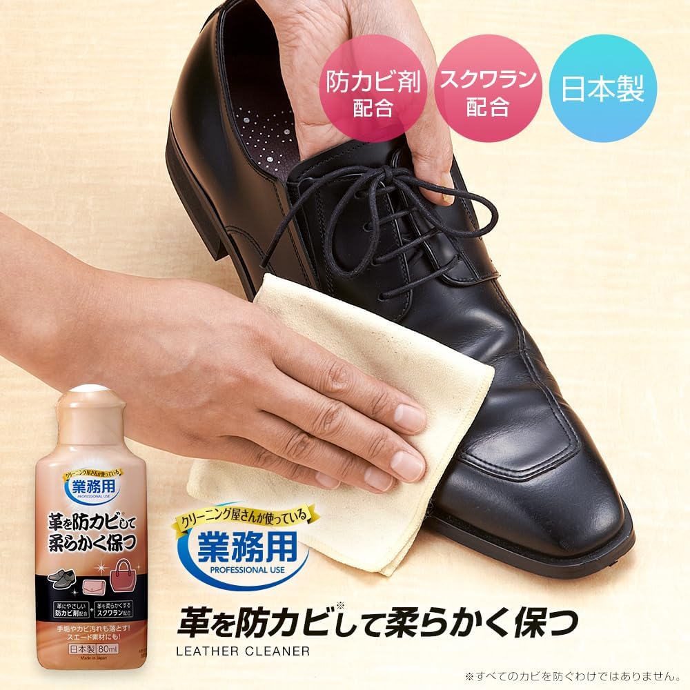 Professional-use Leather Cleaner to prevent mold and keep leather soft