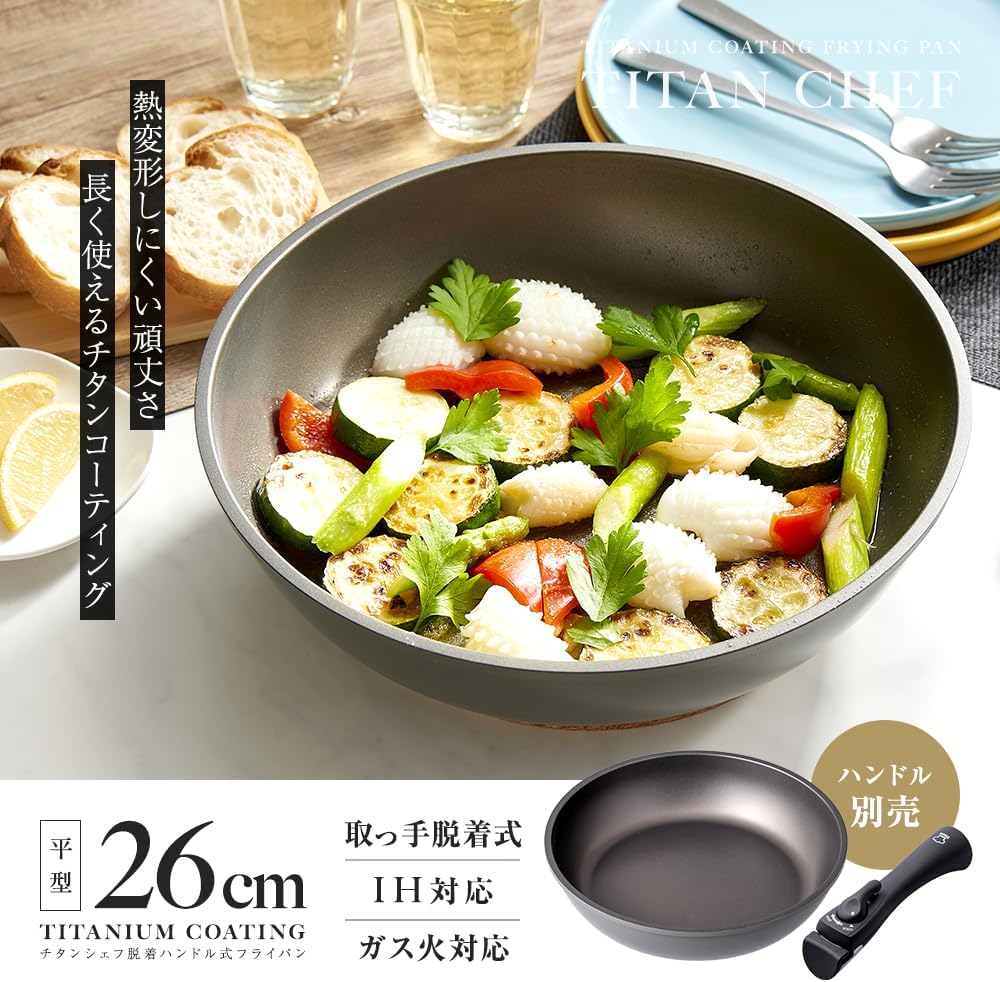 TITAN CHEF - Titanium Coating Frying Pan 20cm, 24cm, 26cm, 26cm-Deep, Omelette, Handle