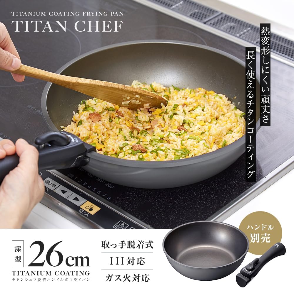 TITAN CHEF - Titanium Coating Frying Pan 20cm, 24cm, 26cm, 26cm-Deep, Omelette, Handle